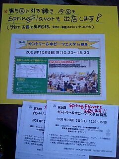 img20080917.jpg