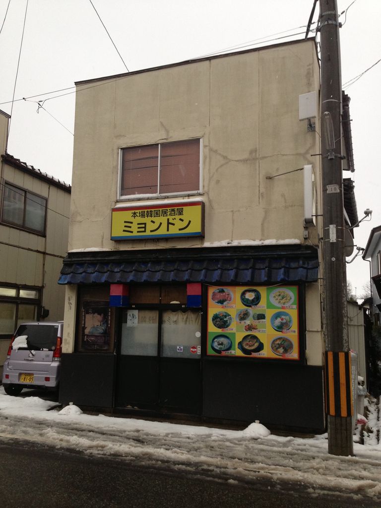 韓国居酒屋ミョンドン 食いしん坊な雑貨屋の日記