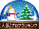br_banner_snowball