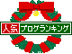 banner_wreath_1