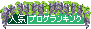 br_banner_fujidana