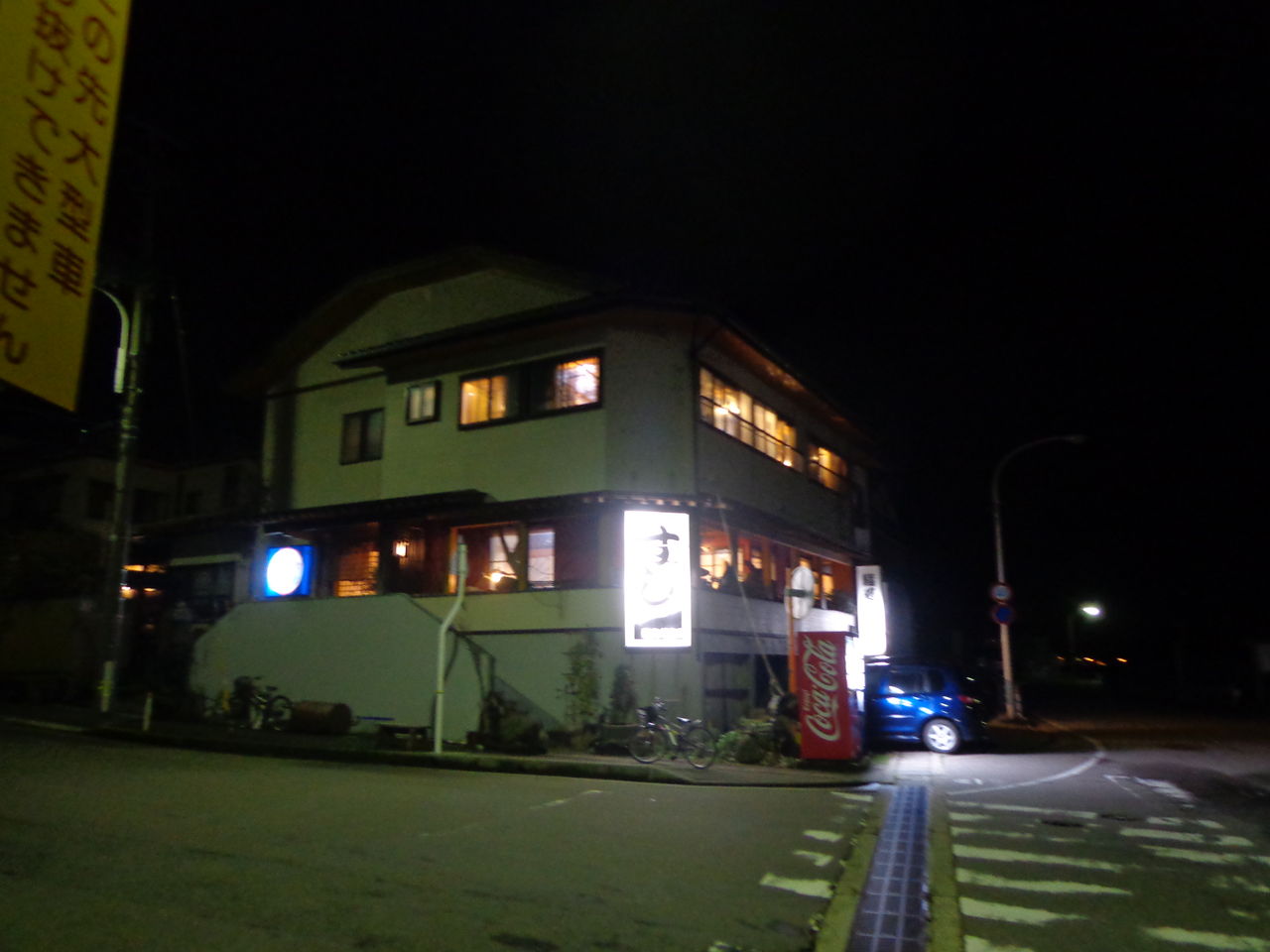 よしだよしこlive In 鮨処 朝日屋 食いしん坊な雑貨屋の日記