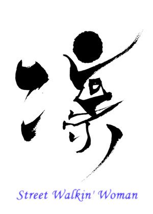 img20071207.jpg