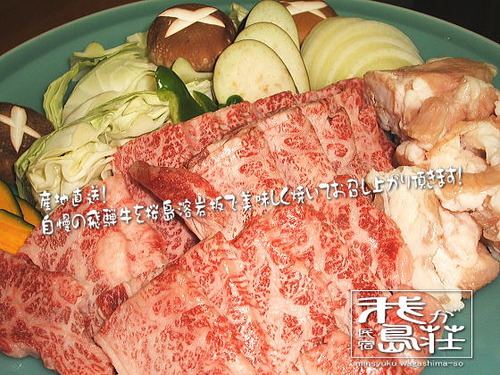 wagashima_news_photo_hidagyu
