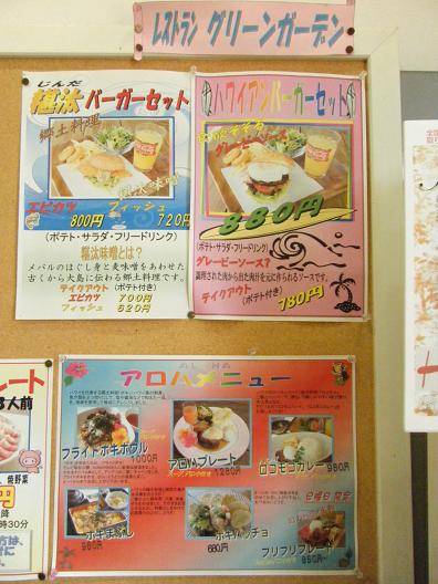 グリーンステイながうら 潮風呂 039