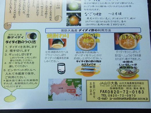 １１月２７日周防大島 014