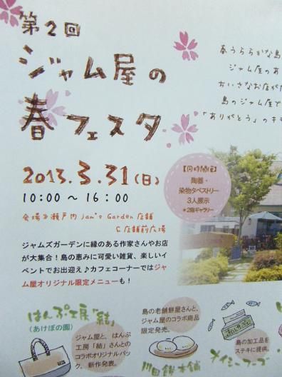 平成25年3月30日撮影 016