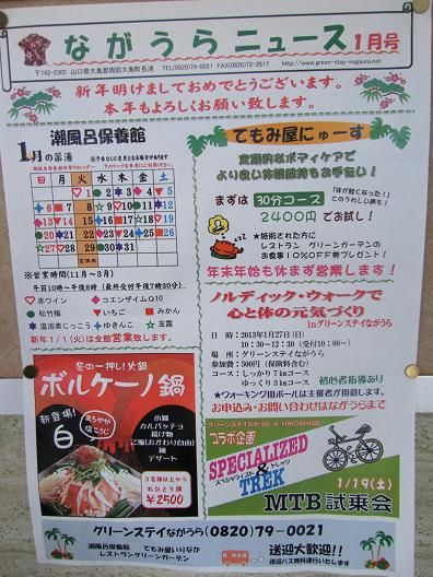 撮影平成24年12月29日 002