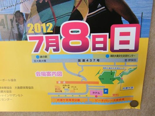 平成24年5月29日 003
