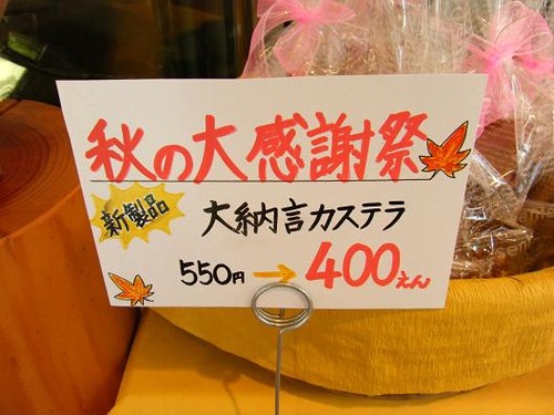 平成２３年9月23日撮影 006