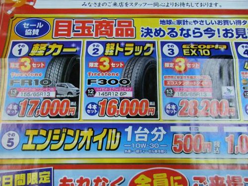 岡田モータースさんチラシ６月２6日 005