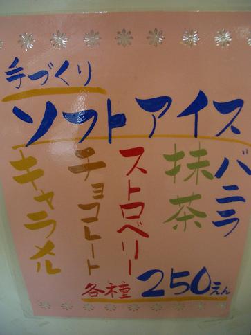 img20090524_4.jpg