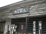 img20080814_4.jpg