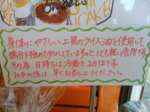 シフォンケーキ 021