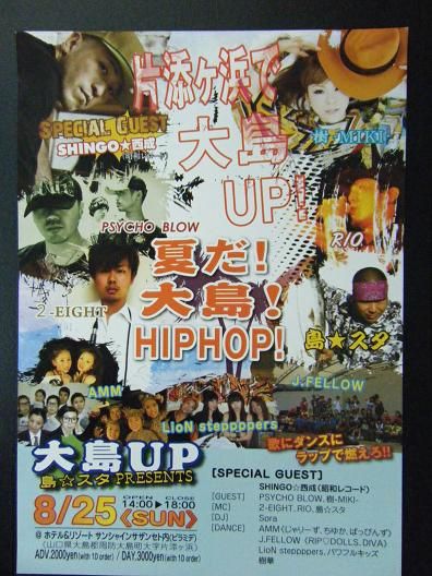 平成２５年７月２７日撮影。 001