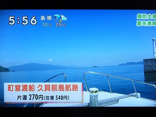 テレビを撮影 075