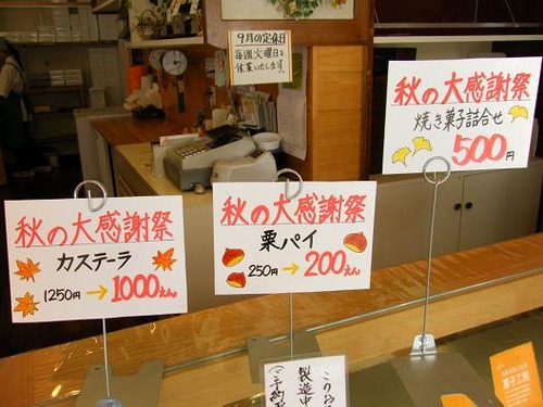 平成２３年9月23日撮影 009