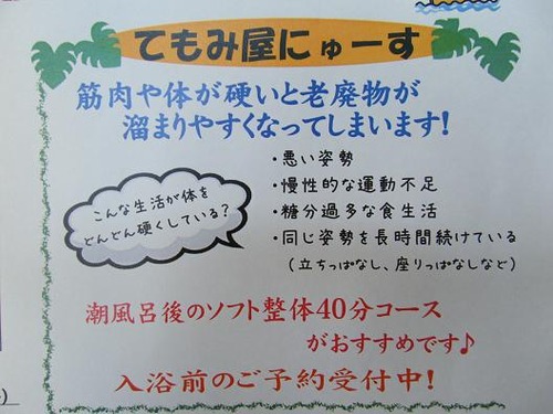 ながうらさんチラシ 008