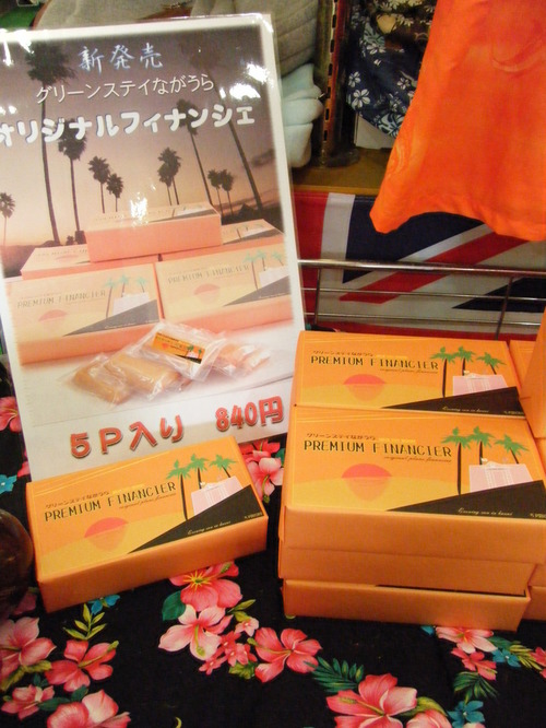 グリーンステイながうら 潮風呂 008