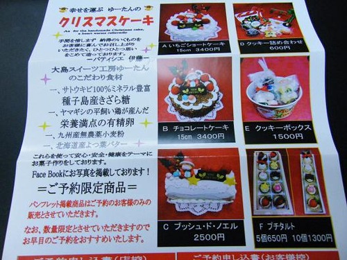 平成24年11月26日撮影 011
