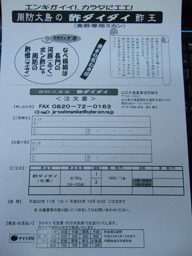 １１月２７日周防大島 013