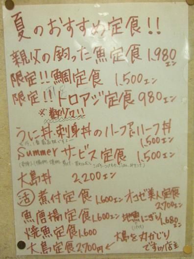 7月22日撮影 009