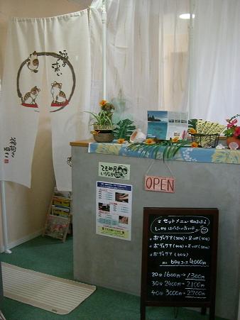 img20090228_4.jpg