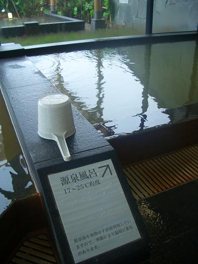 竜崎温泉 1
