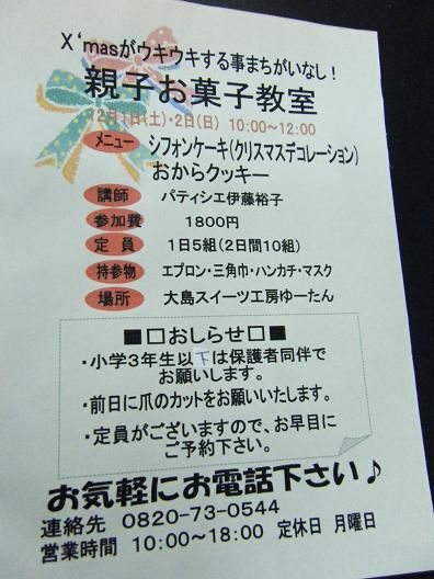 平成24年11月26日撮影 009