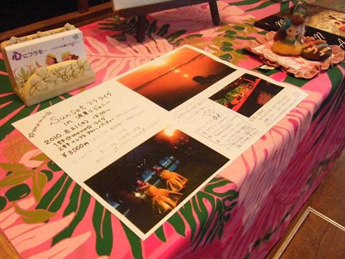 周防大島サタフラ(竜崎温泉会場) 091