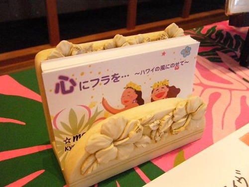 周防大島サタフラ(竜崎温泉会場) 089