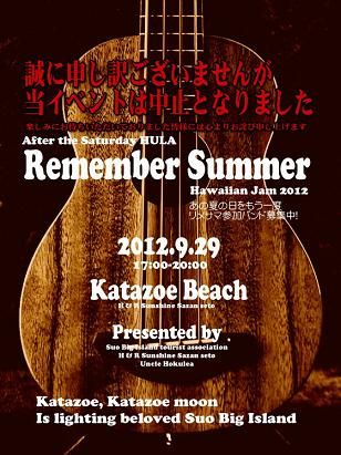 remenber_summer_photo