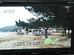 熱血テレビ 009