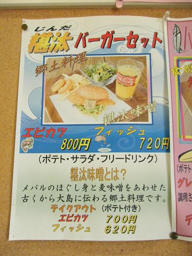 グリーンステイながうら 潮風呂 040