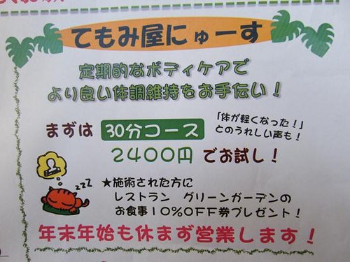 平成24年12月29日撮影 004
