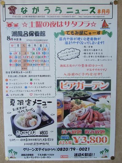 ながうらさんチラシ 006