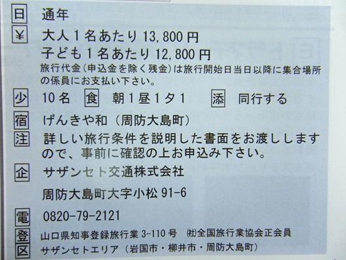 平成２５年１月24日撮影 008