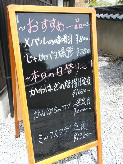 ４月21日撮影 025