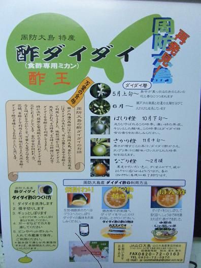１１月２７日周防大島 009