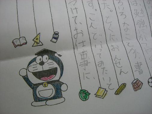 img20070211.jpg