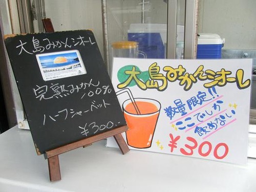 シオ―レ 002