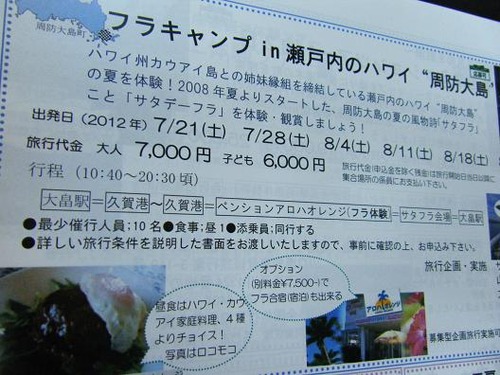 平成24年6月22日撮影 009