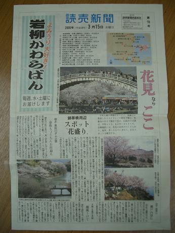 img20060328.jpg