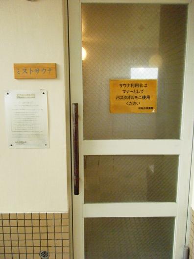 グリーンステイながうら 潮風呂 056