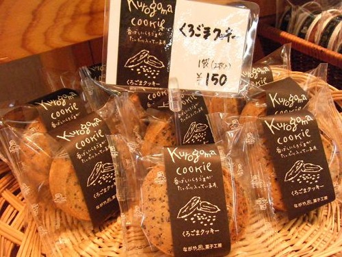 ながや菓子工房さん 017