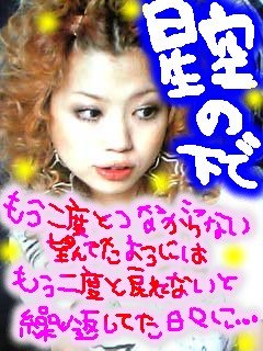 Drecom Tabiha Michidのブログ ｼｬｶﾗﾋﾞｯﾂ 歌詞画