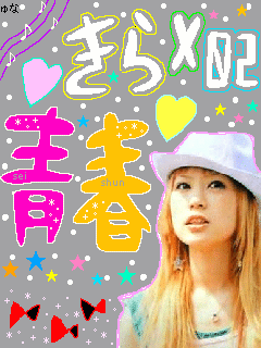 Drecom Tabiha Michidのブログ シャカラビッツ歌詞画