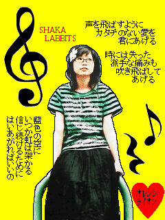 Drecom Tabiha Michidのブログ ｼｬｶﾗﾋﾞｯﾂ 歌詞画