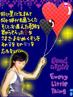 Drecom Tabiha Michidのブログ ｅｌｔ歌詞画