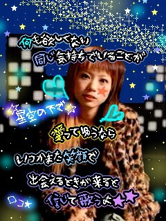 Drecom Tabiha Michidのブログ ｼｬｶﾗﾋﾞｯﾂ 歌詞画